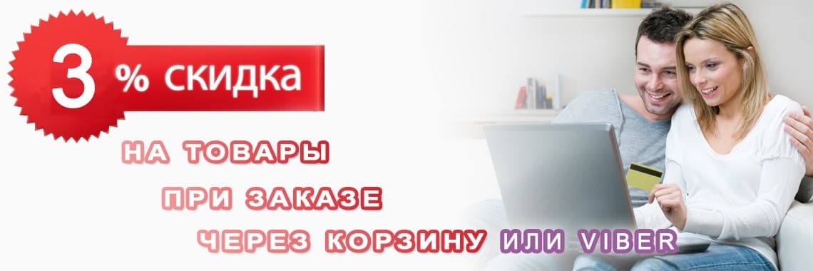 Скидка 5 %