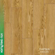 Линолеум Комитекс Лин Парма РИГА 475
