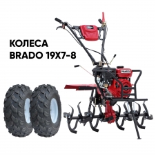 Brado GM-850SB + колеса 19Х7-8 культиватор бензиновый с пониженной передачей Brado GM-850SB + колеса 19Х7-8 культиватор бензиновый с пониженной передачей